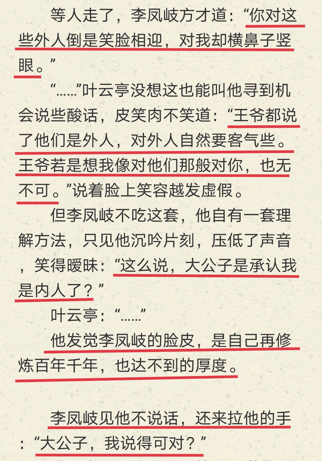 魏慎笔下的情感纠葛与人生启示，冲喜最新章节解析