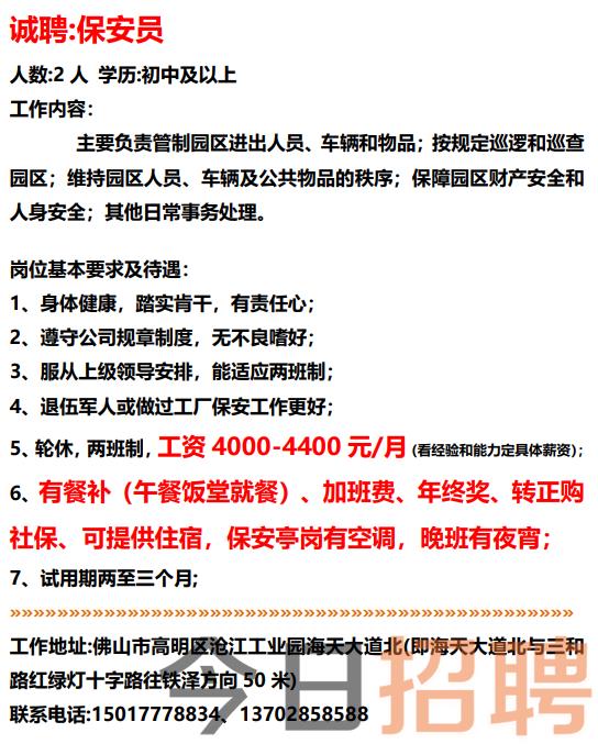 高明荷城普工招聘最新动态与就业市场分析