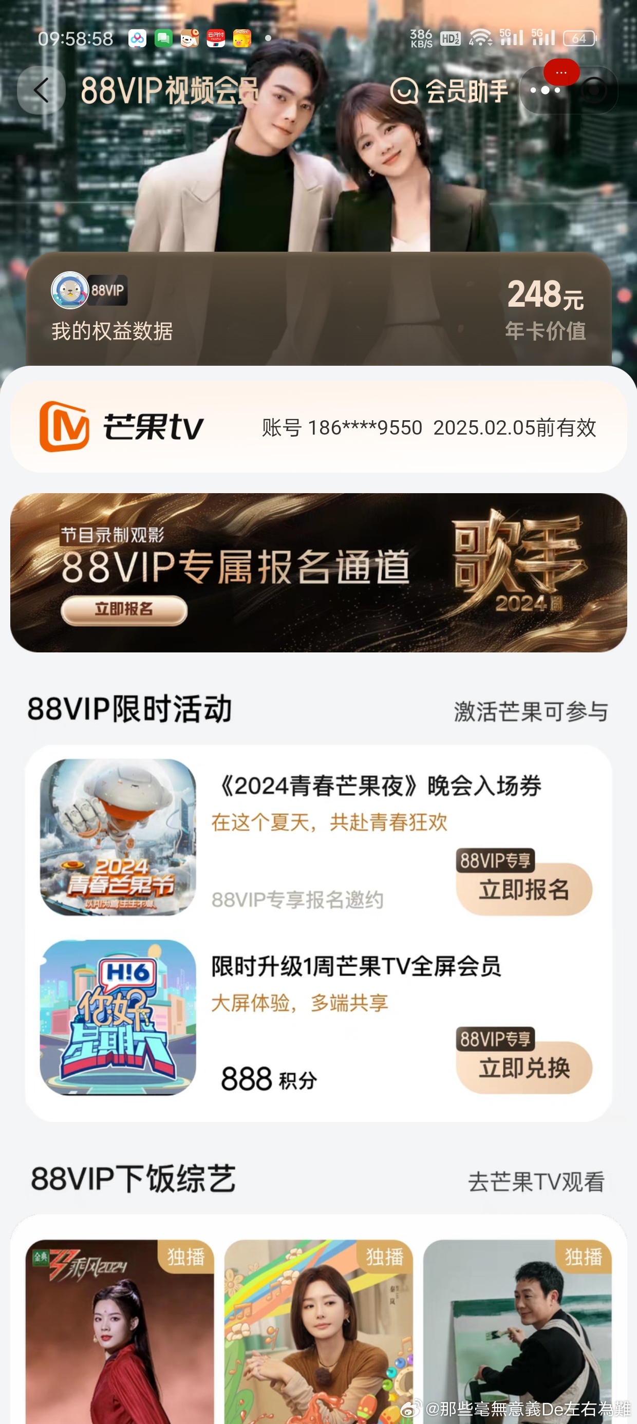 关于芒果TV会员破解版的最新探讨，犯罪行为的警示与反思