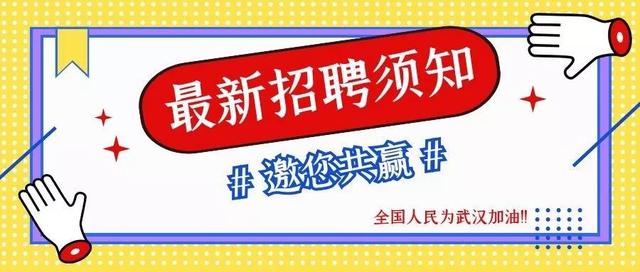 曹县龙跃橡胶最新招聘启事发布