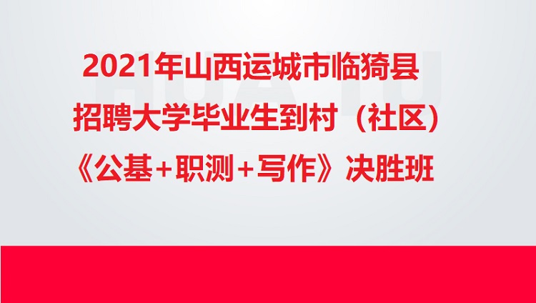 山西临猗华恩公司最新招工信息，展望未来发展，诚邀英才加入