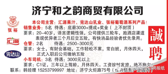 业务司机招聘最新动态，行业趋势与求职指南一网打尽！