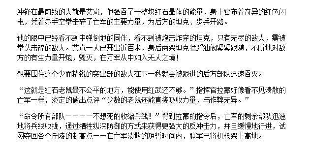 命运交织的荣光与挑战——血色辉煌苟石最新章节