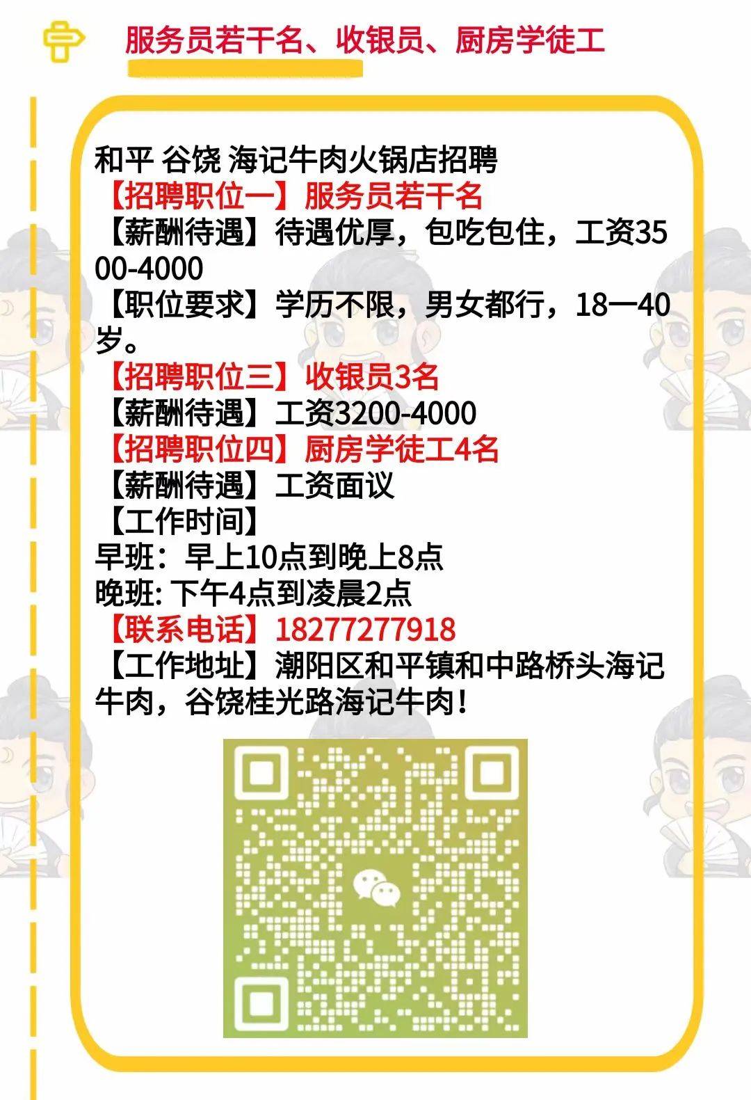 上海九亭最新招聘信息概览，最新职位与招聘动态一网打尽