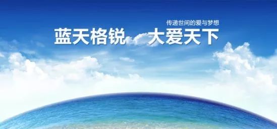 天津蓝天格锐最新官网概览，官网动态与特色一览无余