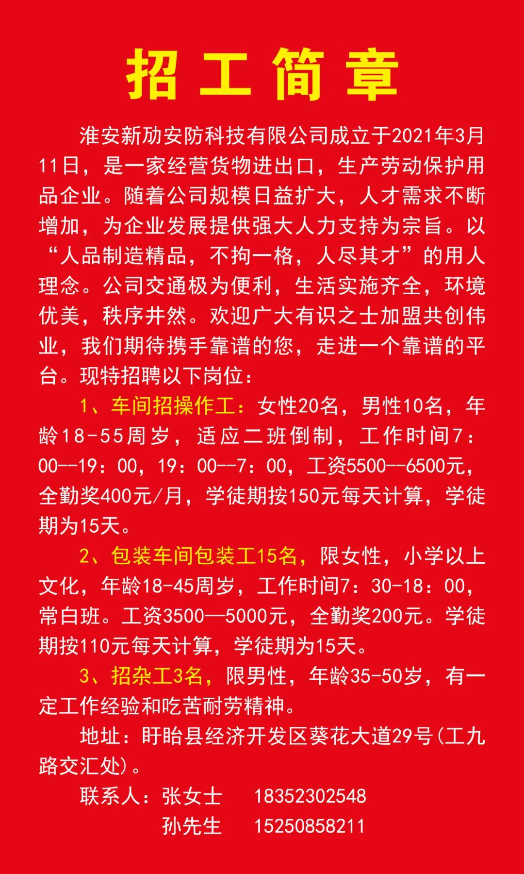 常州金坛薛埠最新招聘信息与职业机会展望