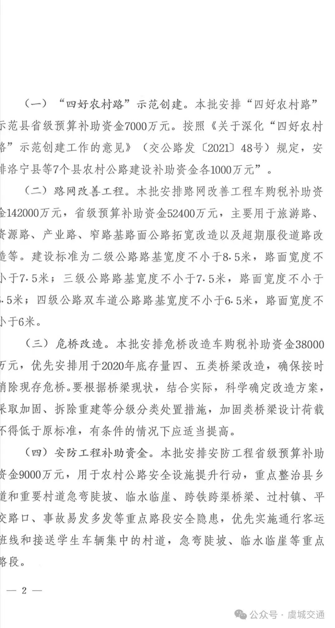 虞城县最新公路规划，构建现代化交通网络新篇章