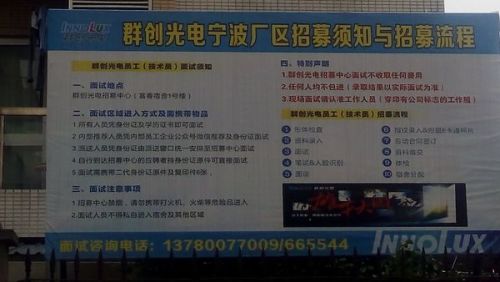 宁波普工最新招聘信息与就业市场分析，全面解读招聘趋势及市场机遇