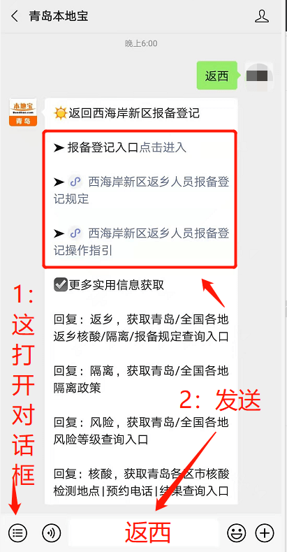 2025年1月22日 第6页