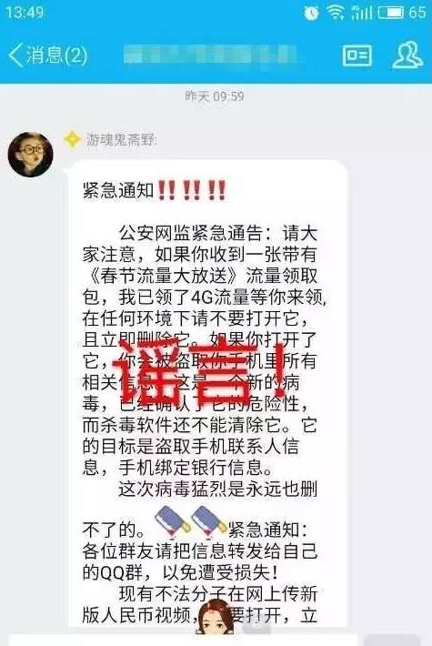 公安网监发布紧急通告，网络安全防护升级与公众应对指南