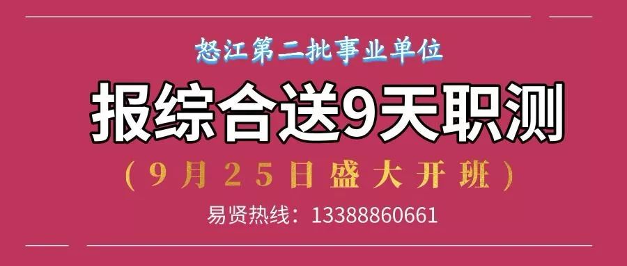 怒江招聘网最新招聘动态深度解析及招聘资讯汇总