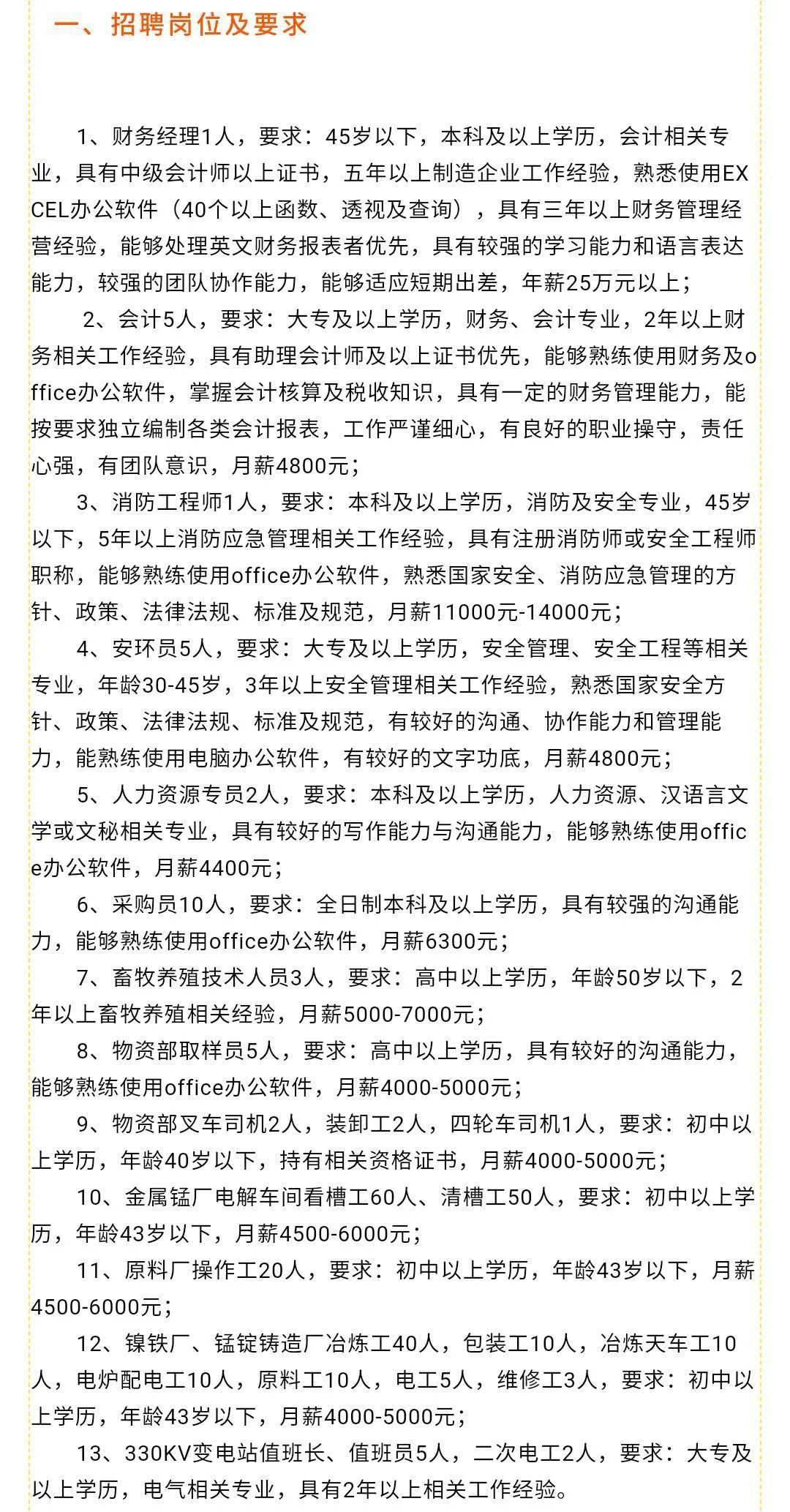 最新押运员招聘信息与职业概述解析