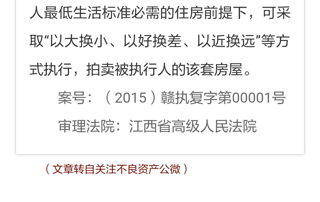 最新唯一住房执行解释，深度解读及其影响分析