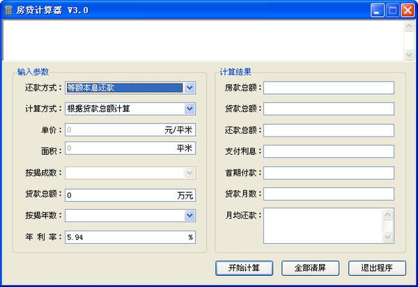 抵押贷款计算器最新 2014，助力财务决策之路