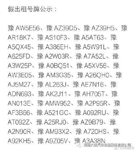 郑州车牌号最新号段详解及最新号段概览