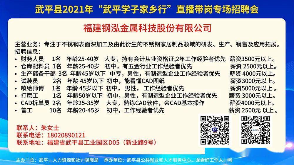 平玉在线最新招聘信息汇总，探索职业发展新机遇