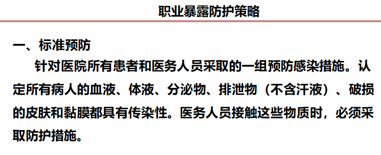 职业暴露最新窗口期的研究与影响概述