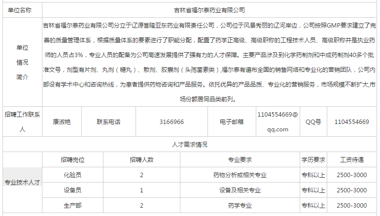 辽源最新招聘信息网，职业发展的首选平台