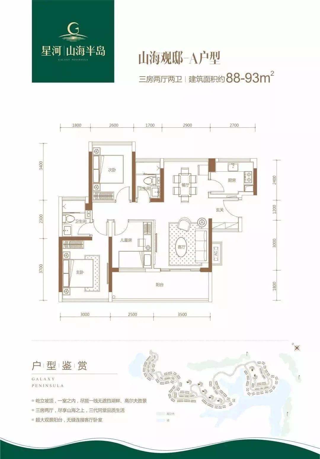 山河半岛四期最新信息概览，全面解读最新动态与概述