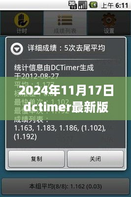 Timessc最新版本下载指南，获取最新下载链接