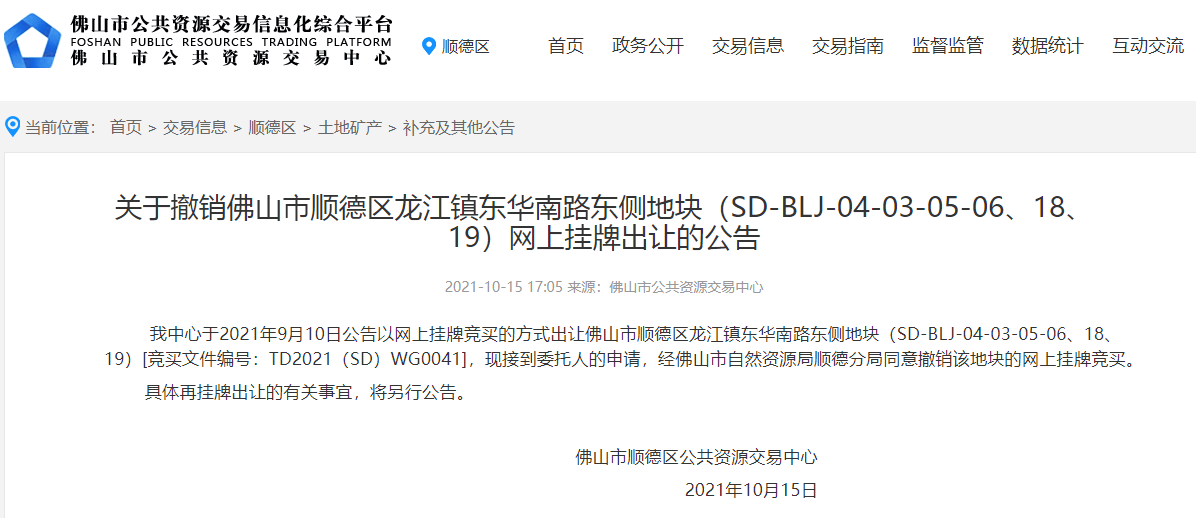 顺德龙江最新招聘网，连接人才与企业的桥梁平台