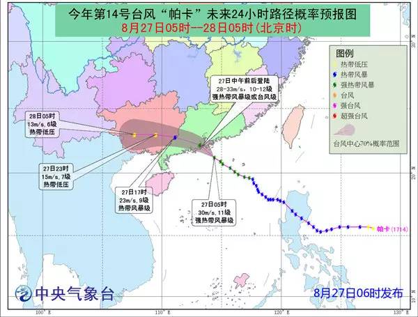 合鸽台风最新消息，动态分析、应对策略及实时更新