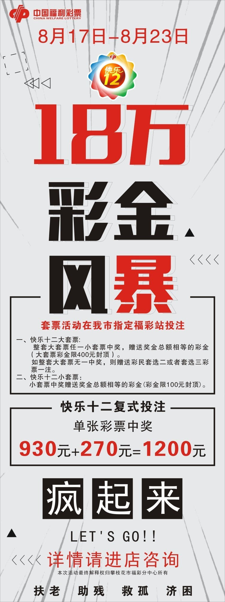 最新注册送38元彩金，开启财富大门