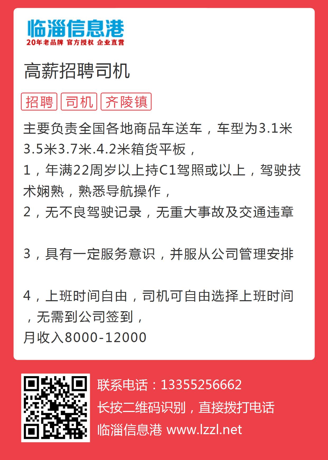 曲周司机招聘最新动态，职业机遇与未来发展展望