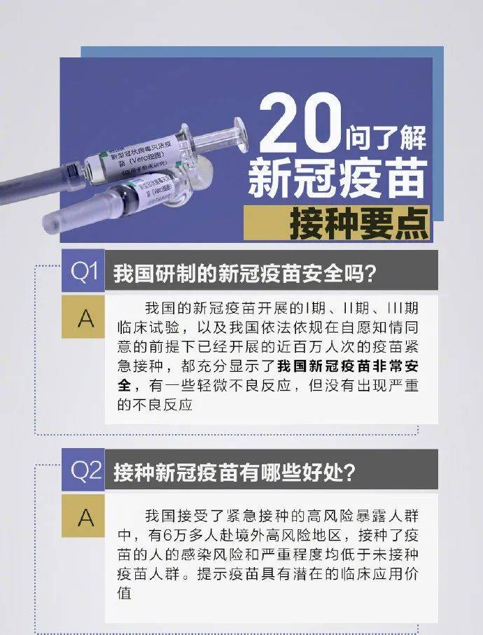 中国疫苗最新进展，消息、挑战与前景展望