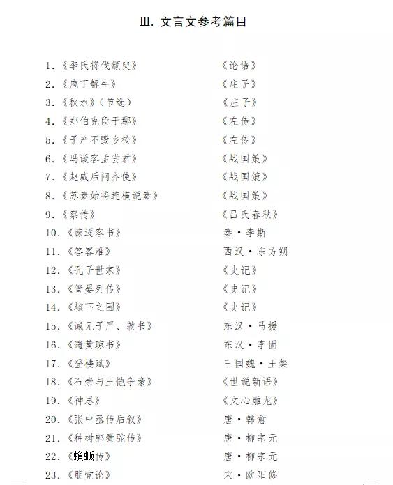 最新专升本考试大纲下的学习路径探索与挑战应对策略