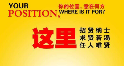 乌最新招聘，人才与机遇的交汇平台