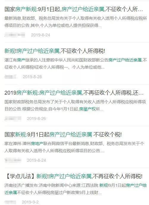 房产继承最新通知详解与指南