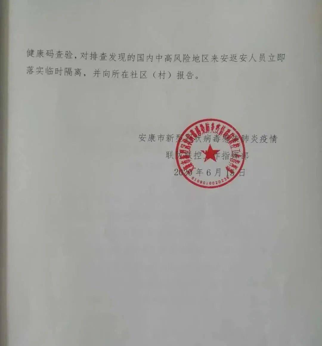 北京发布最新隔离通告，强化疫情防控措施，确保人民生命安全与健康