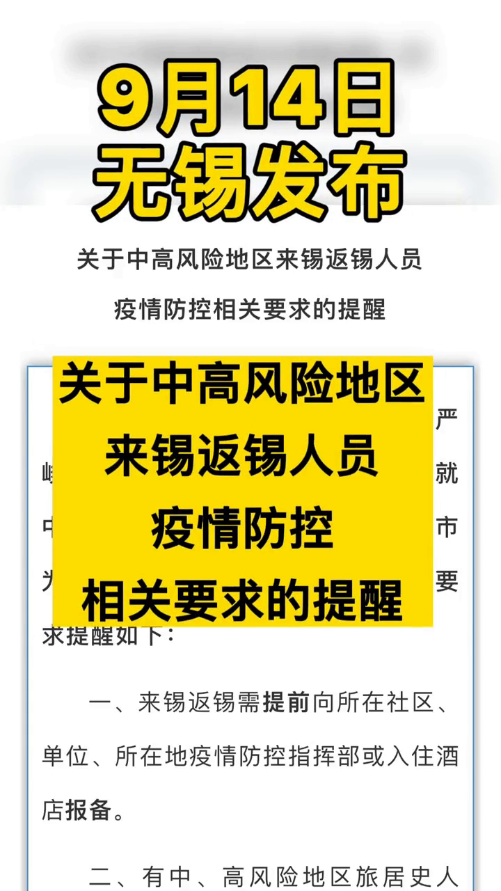 最新返锡通告详解及注意事项