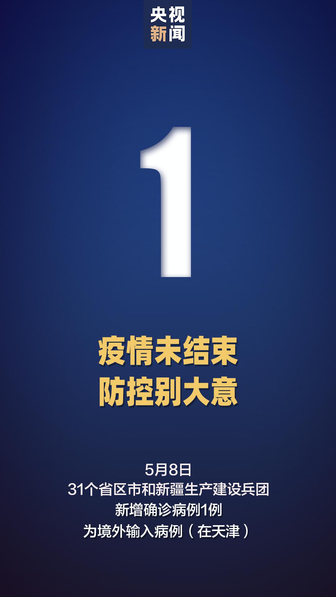 全球抗击新冠病毒最新进展与挑战，疫情最新通报速递