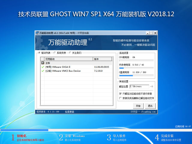 探索科技前沿，引领未来数字生活——最新系统网全新上线