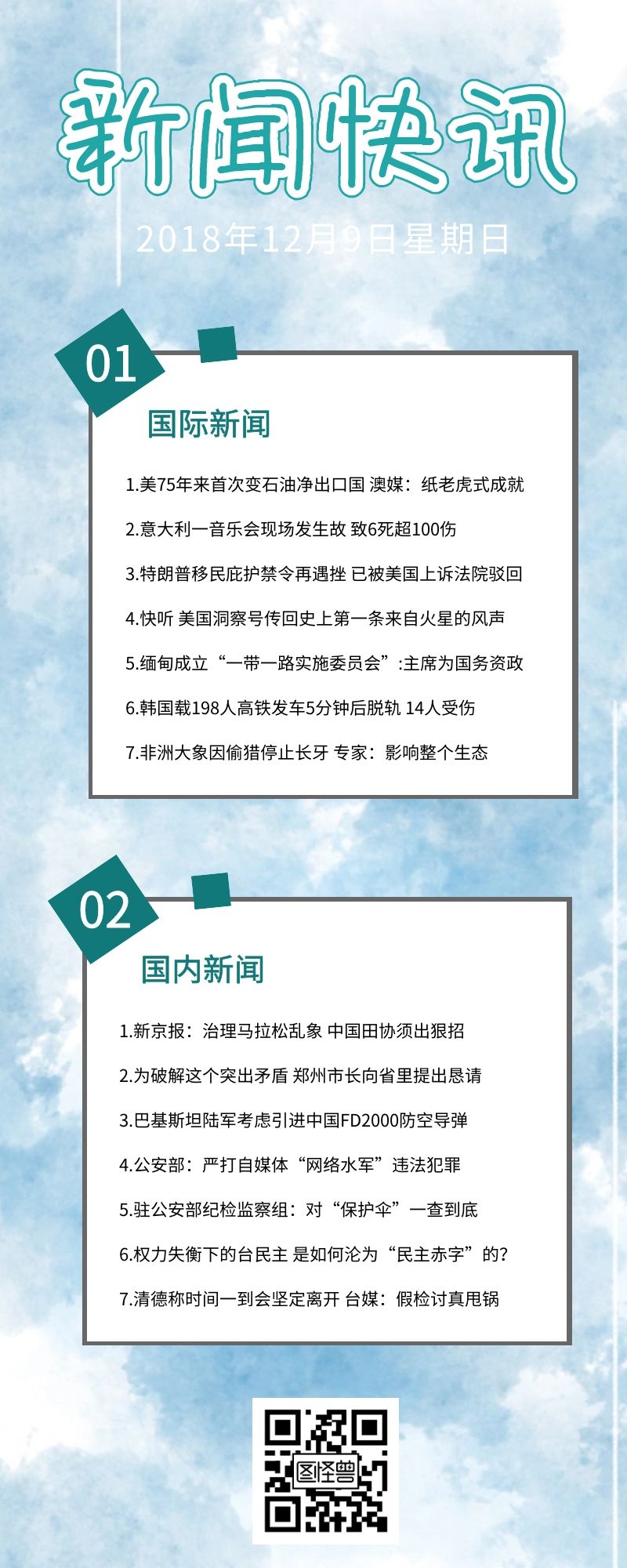 最新免费标讯，掌握信息优势，开启无限商机大门