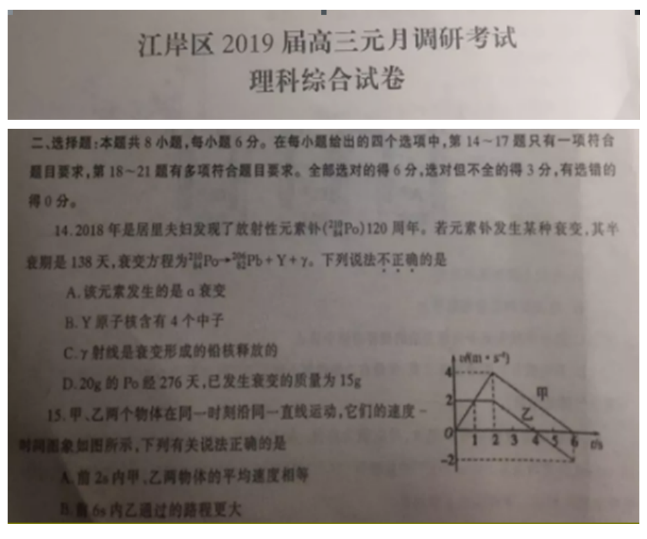 武汉理综最新动态，探索前沿科技，引领未来教育创新