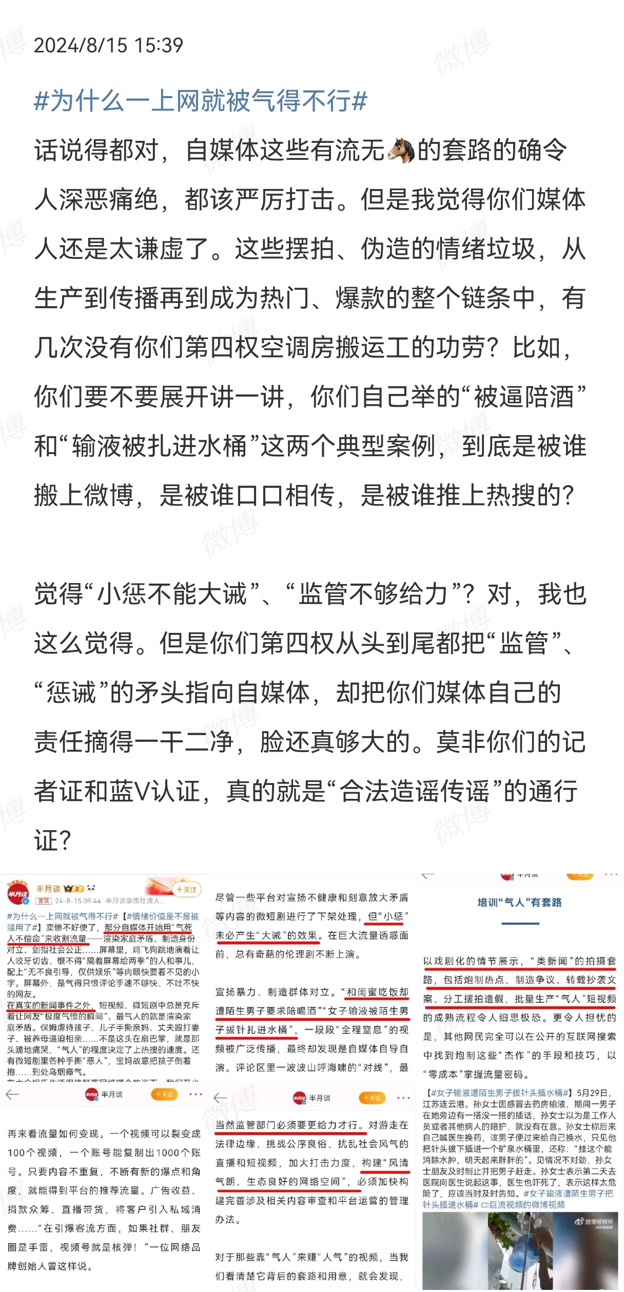 盲报谎报现象最新动态，影响分析及其现状探讨