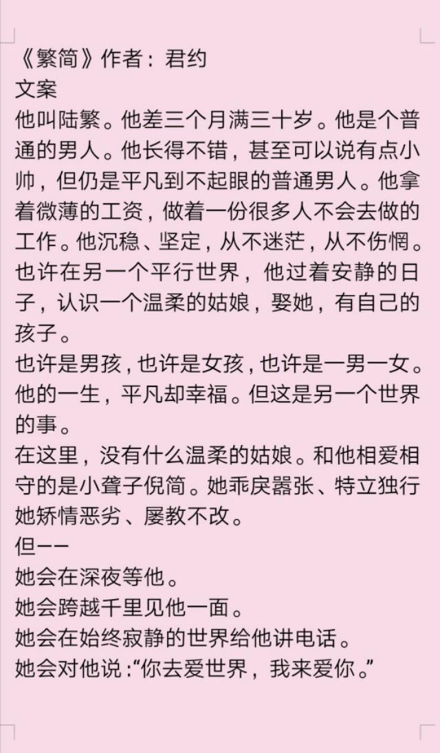 最新热门小说推荐，阅读盛宴的开启