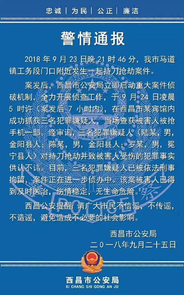 伤人事件最新进展揭秘，追求真相，正义不止步