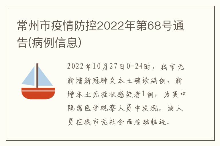 常州最新5例深度探究与全面分析报告