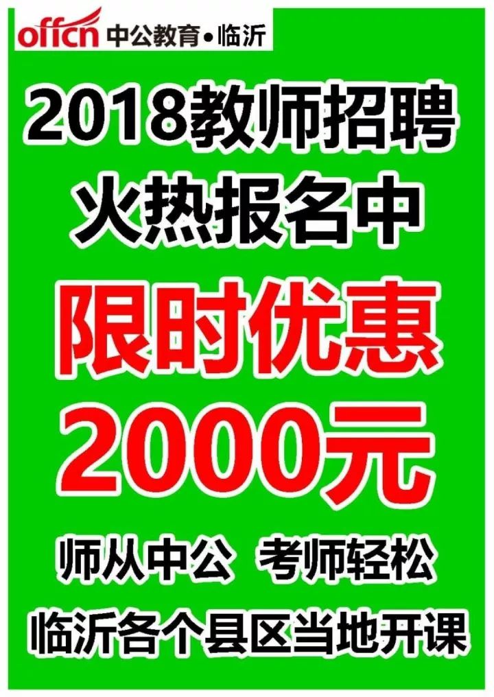 最新教师招聘信息，探索教育行业人才的新机遇