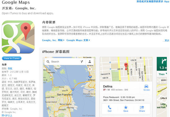 最新谷歌地图App，探索世界的创新方式