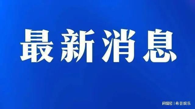 科技与时尚潮流引领者，最新款消息揭秘新动态