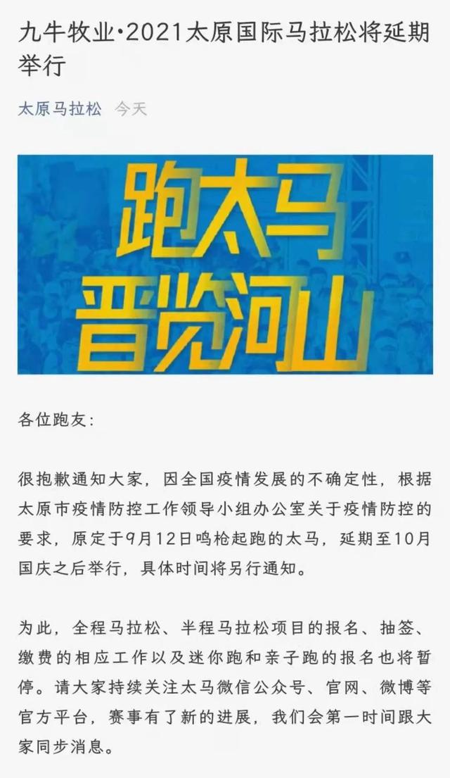 太原城市发展与民生改善新篇章今日揭晓，最新通知引领未来发展方向