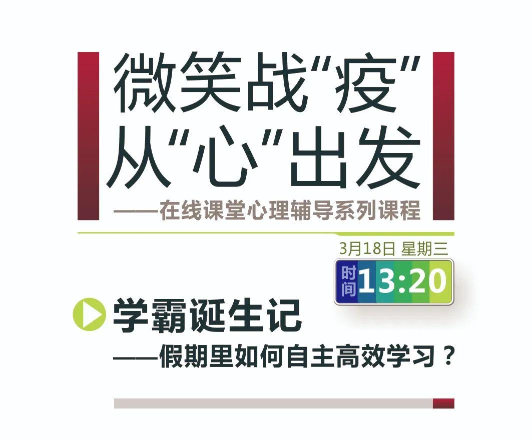 最新网络课表，重塑教育新模式的新途径