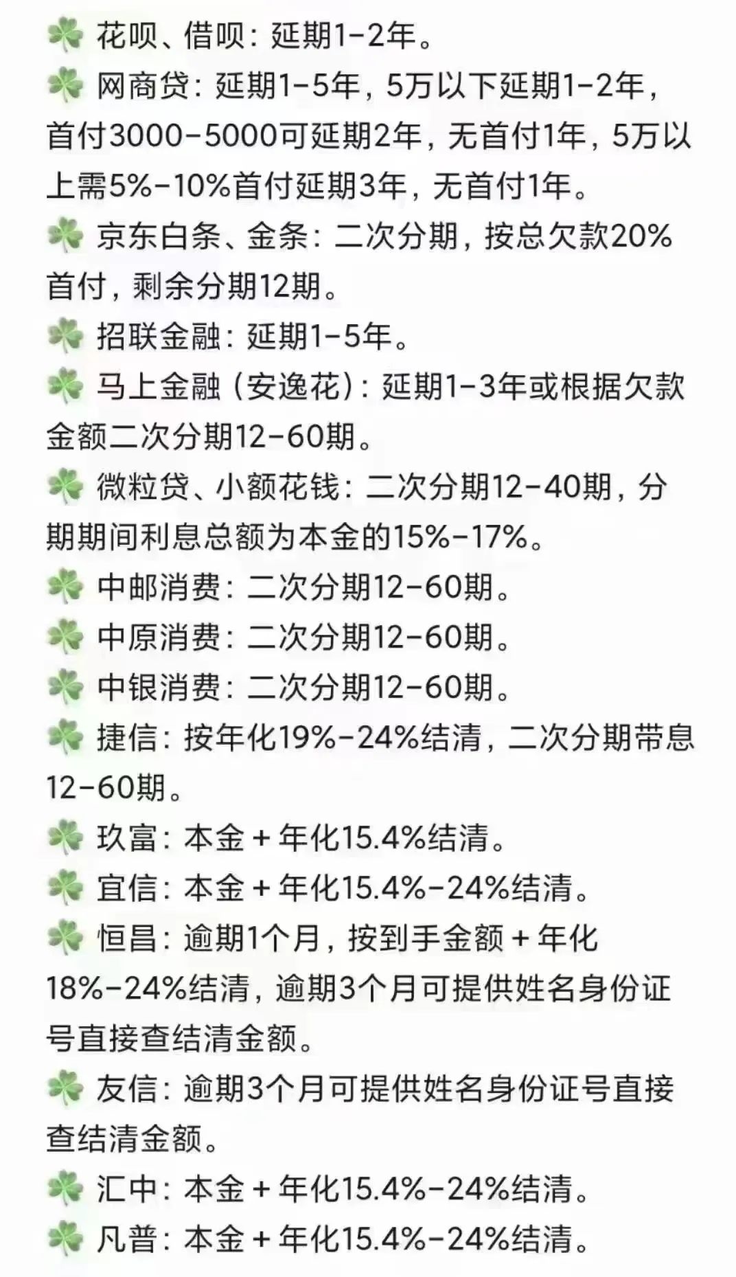 2025年2月18日 第13页