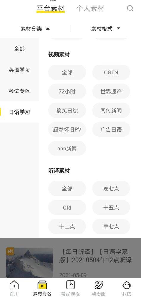 最新新闻字幕揭示时代变迁与社会热点