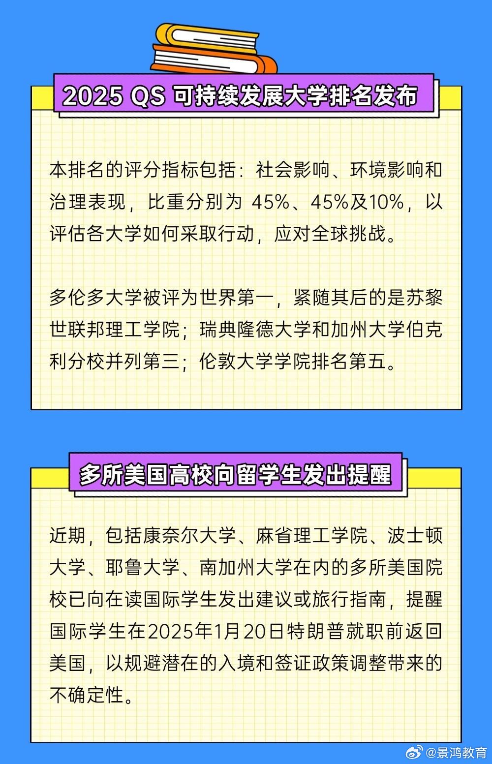 2025年2月20日 第7页